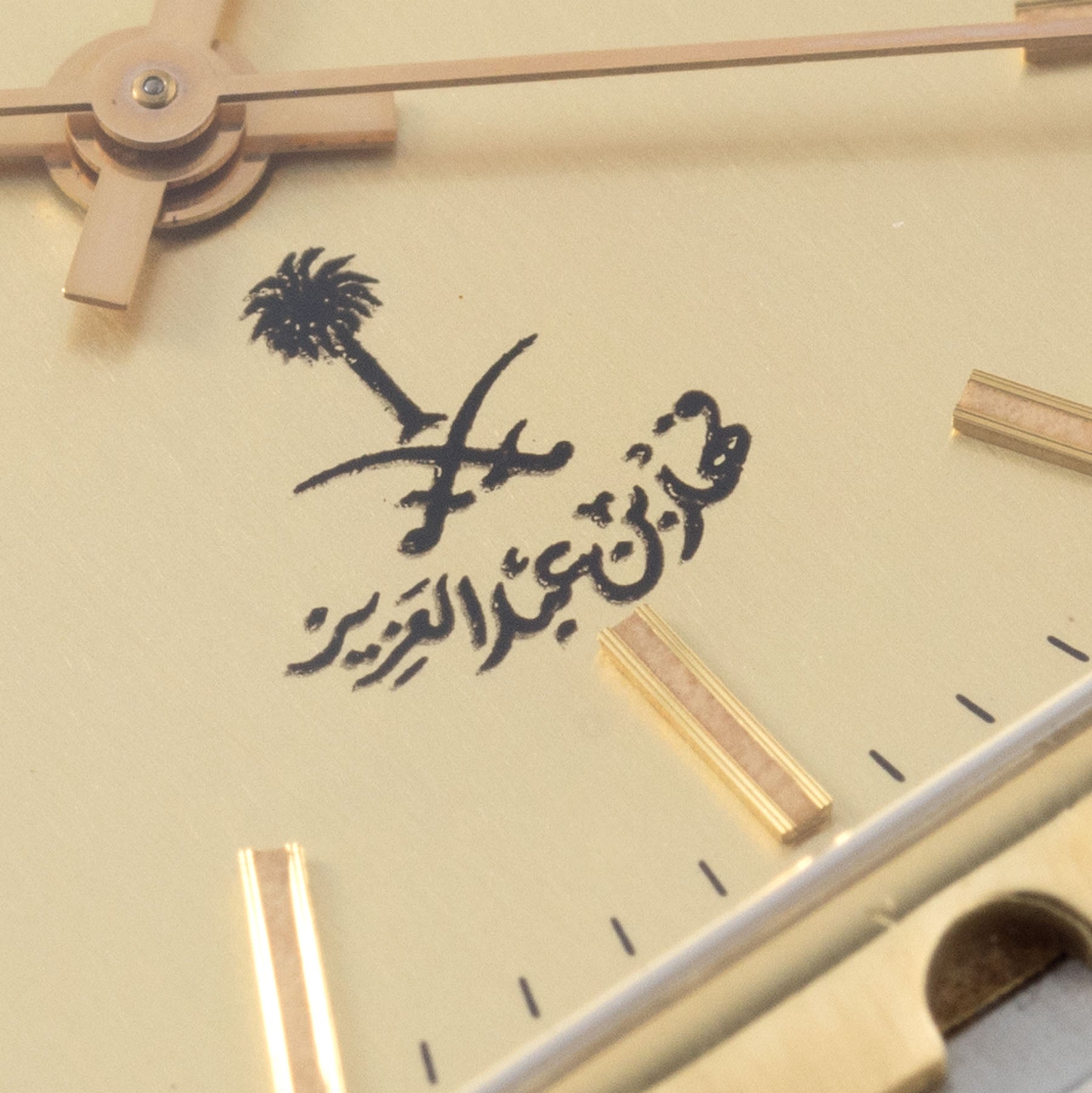 Vacheron Constantin 222 Steel and Gold with Special Saudi Dial